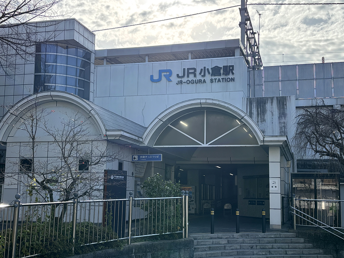 奈良線JR小倉駅(おぐらえき)周辺の観光写真